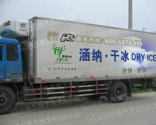 Of dry ice delivery vehicles designed for the Expo
